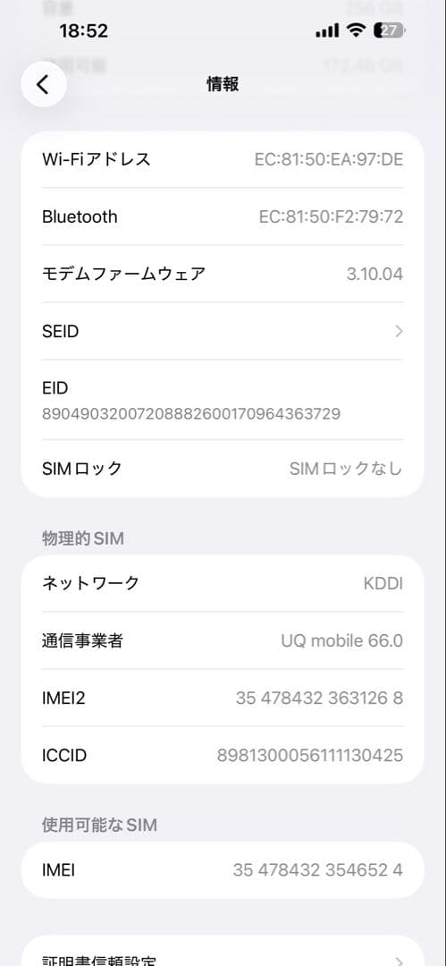 iPhone 15 Pro max ナチュラルチタニウム SIMフリー