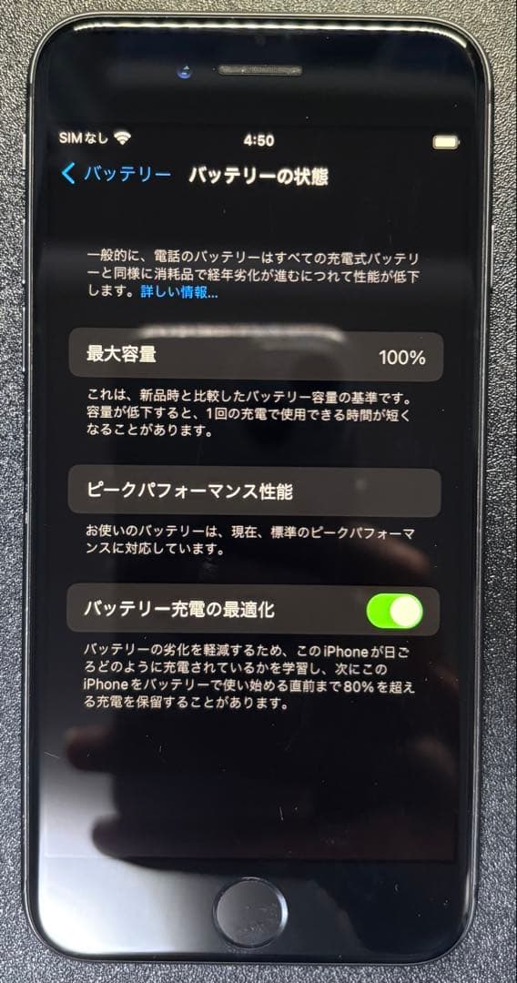 Apple iPhone8 64GB バッテリー100% 美品
