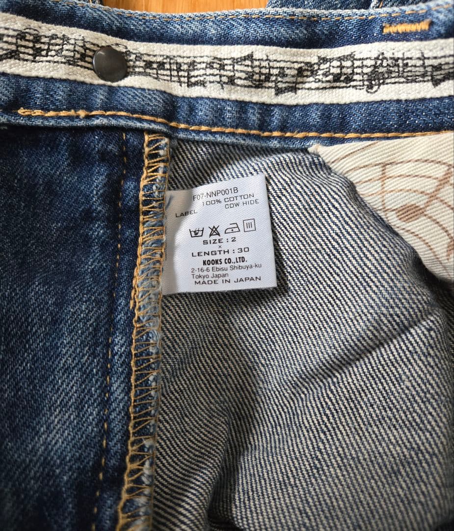 ナンバーナイン⭐07About期ダメージ加工デニム2本セット⭐宮下期ソロイスト
