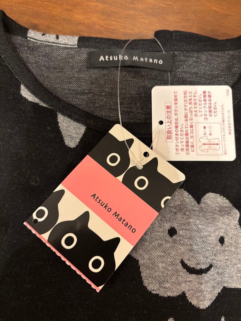 【新品】ATSUKO MATANO パジャマ