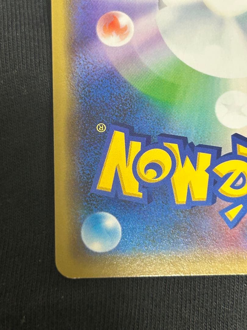 【美品】シブヤのピカチュウ　ポケモンカードゲーム