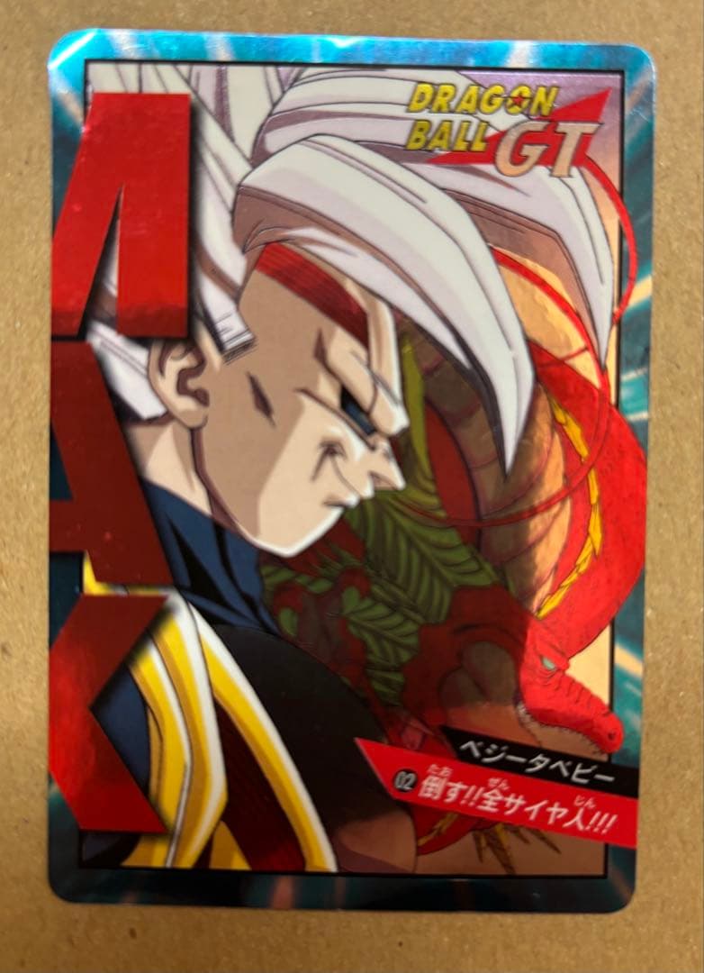 ドラゴンボールGT ベジータカード 02 MAX
