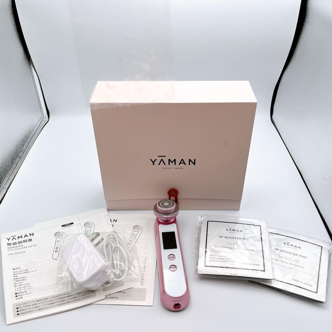 極美品✨YAMAN 美容器 HRF-30R-EYE冷却機能付 付属品完備