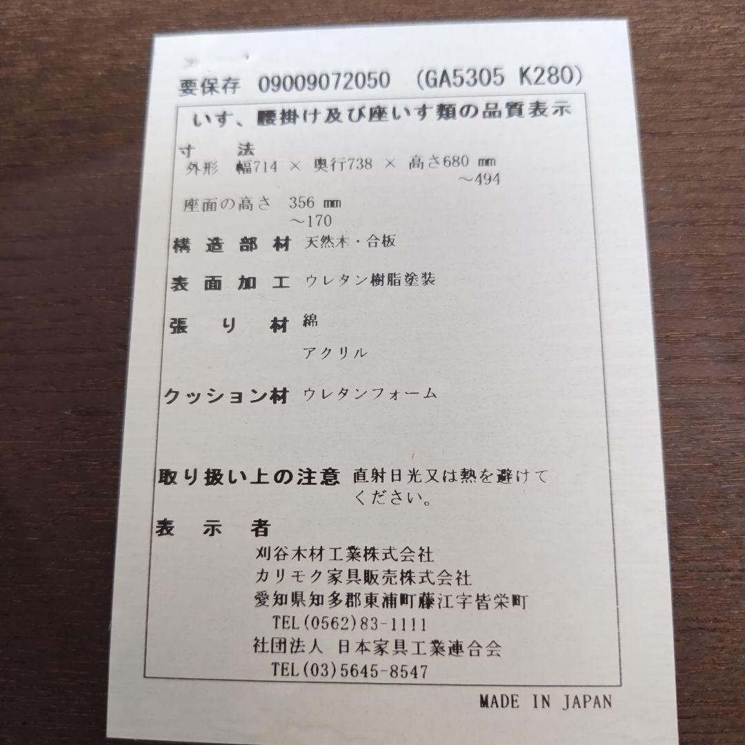 昭和レトロ　カリモクkarimoku　高級折りたたみソファ　座椅子　当時物