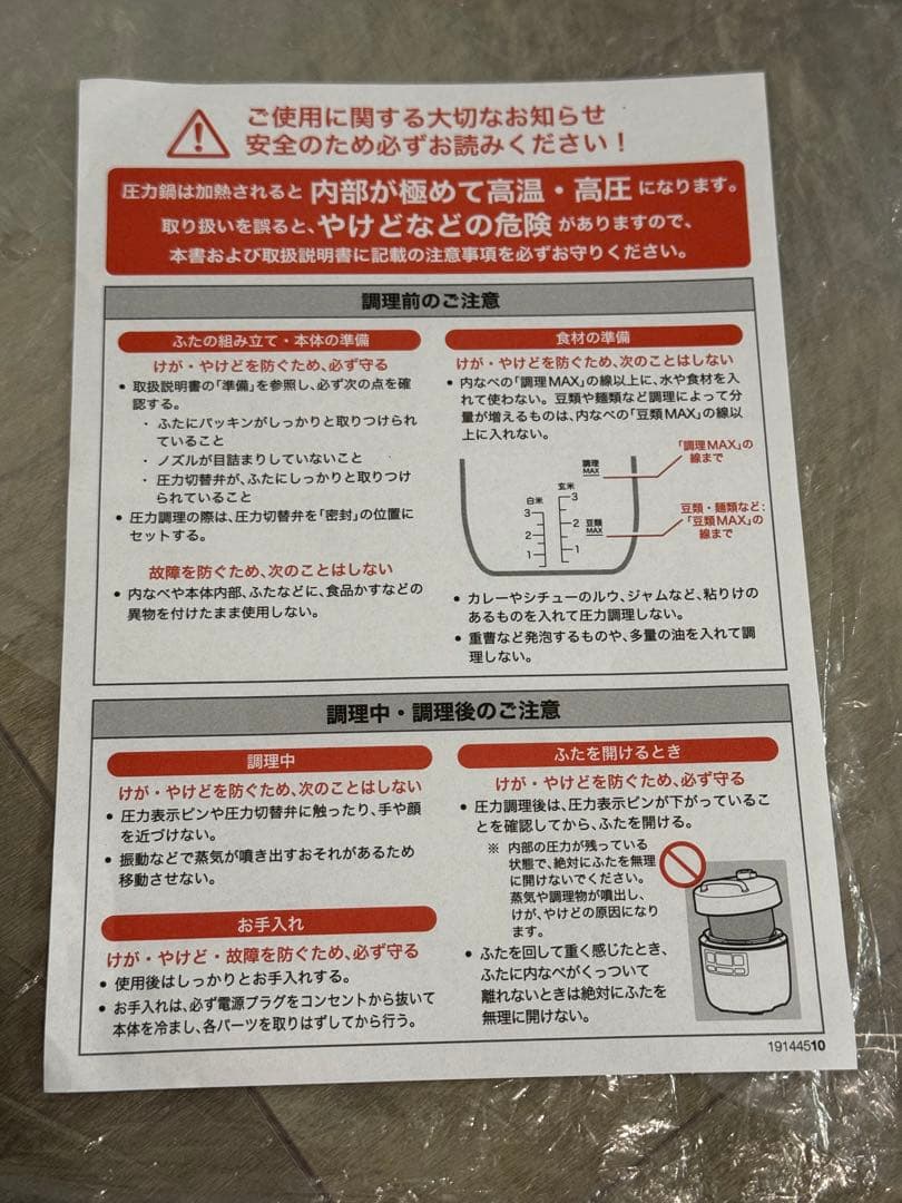 siroca シロカ 電気圧力鍋 おうちシェフ 2021年製