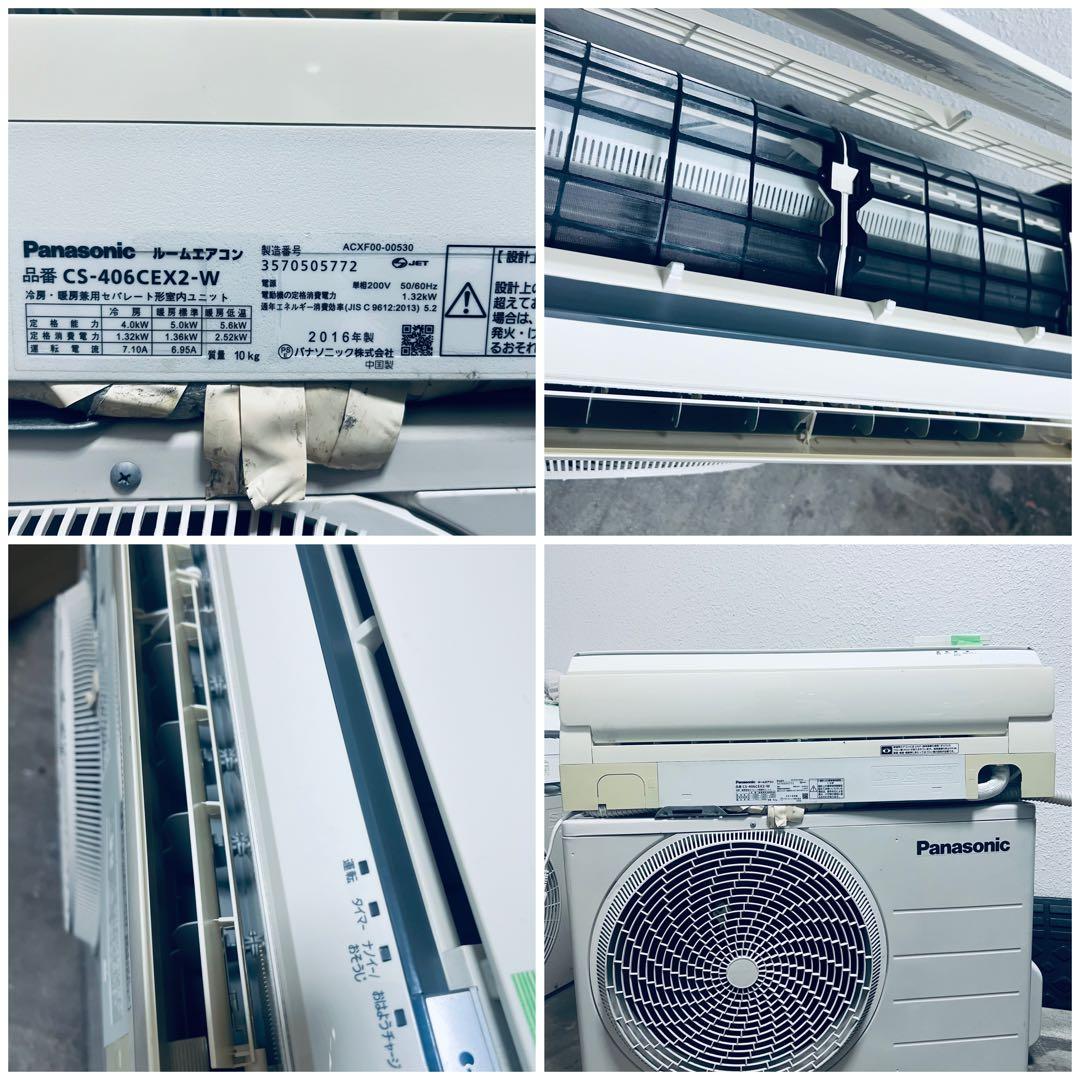 Panasonic エアコン CS-406CEX2-W 14畳用 2016年製