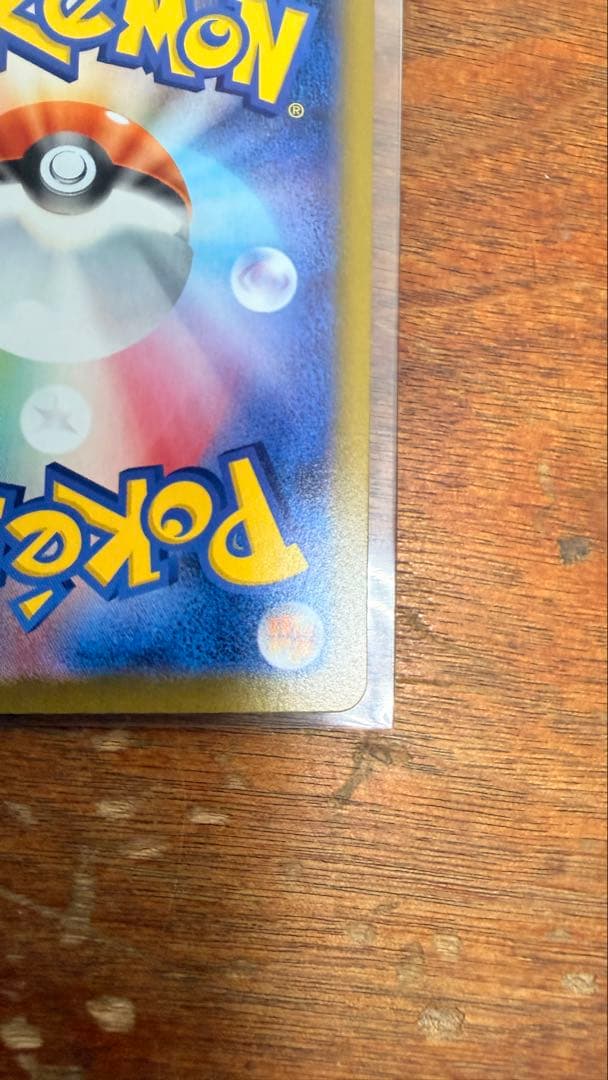 メイのはげまし SAR ポケモンカード115/080 SAR