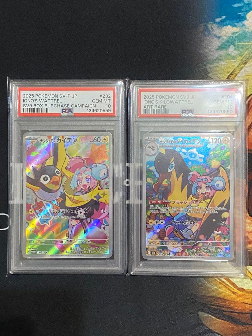 【PSA10連番】ポケモンカード ナンジャモのカイデン、タイカイデン 2枚セット