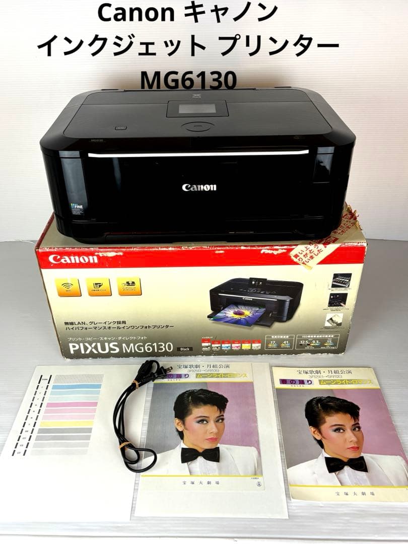 Canon キャノン インクジェット プリンター 複合機 MG6130 動作品