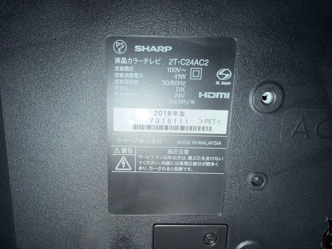 SHARP 液晶テレビ 2T-C24AC2 24インチ