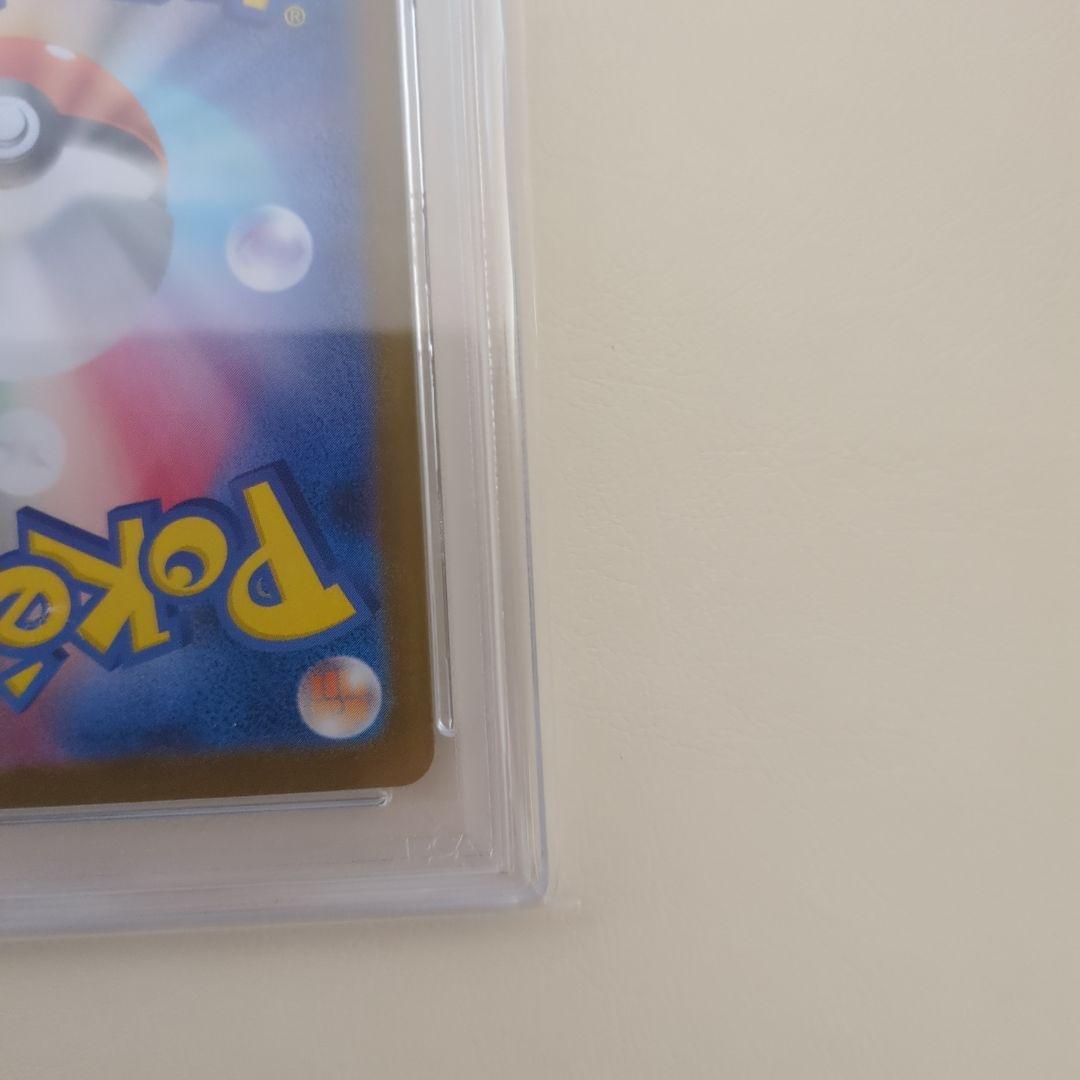 【PSA10】 アセロラのいたずら SAR