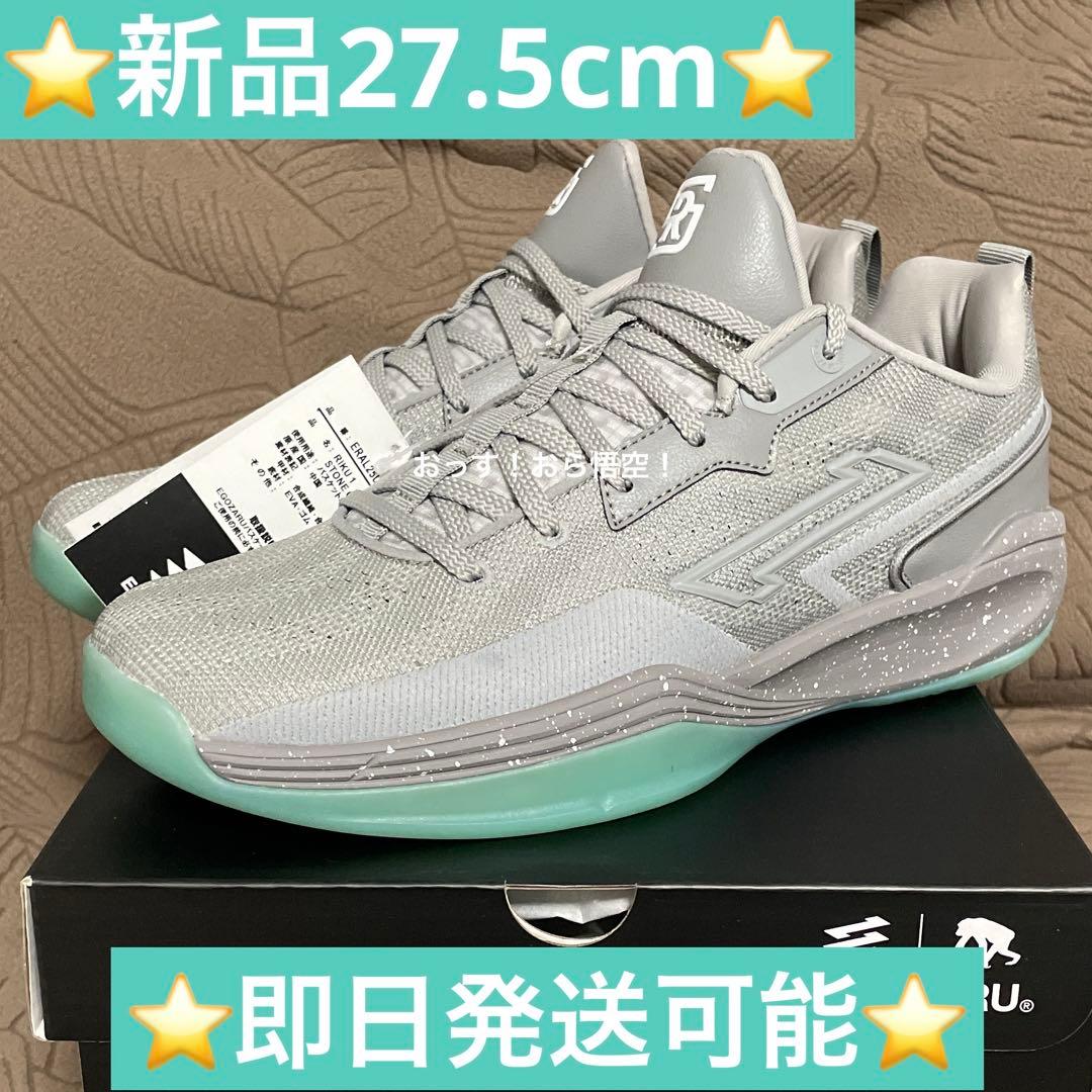 新品 EGOZARU RIKU 1 27.5cm 瀬川リク バッシュ エゴザル