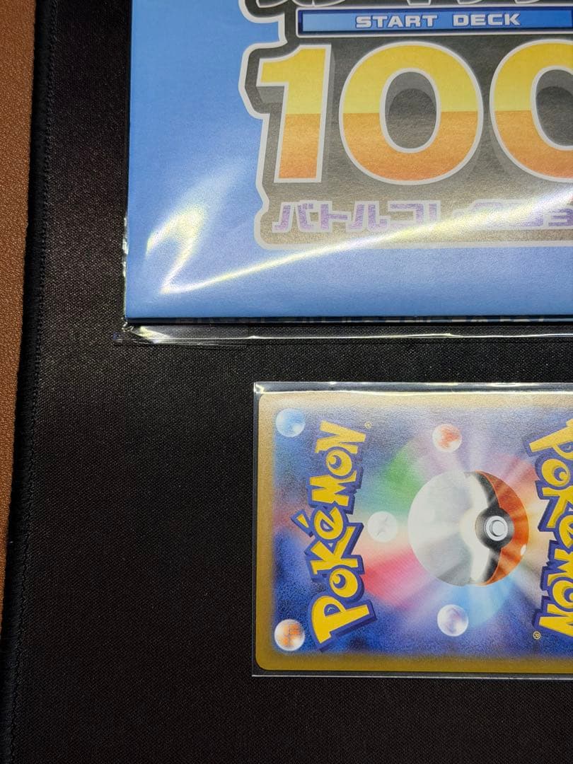 リーリエのピッピex SAR仕様 [MC 765/742]