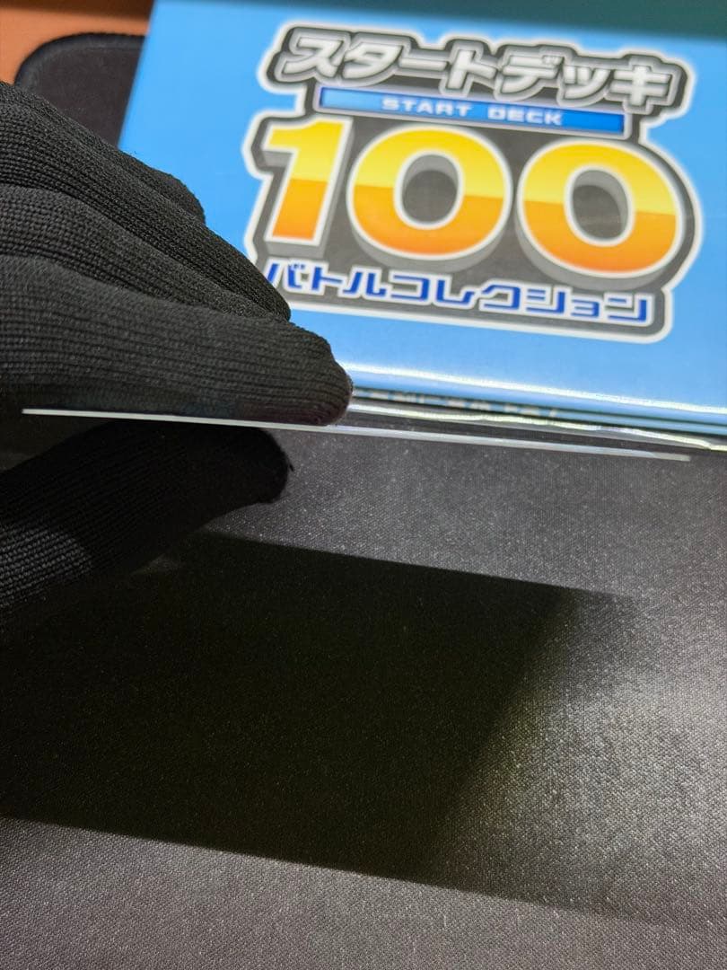 リーリエのピッピex SAR仕様 [MC 765/742]