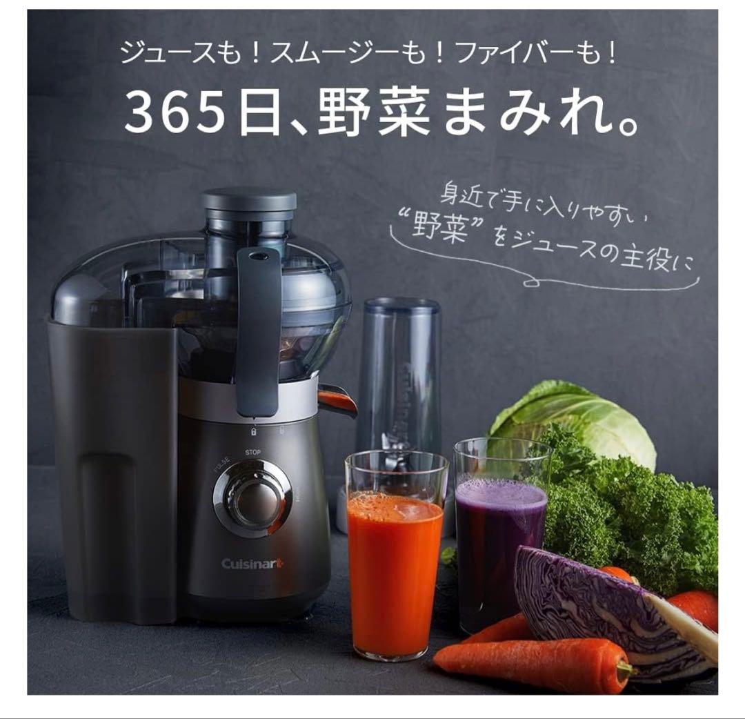 Cuisinart ジューサー&ブレンダー2WAYダークグレー CBJ-450J