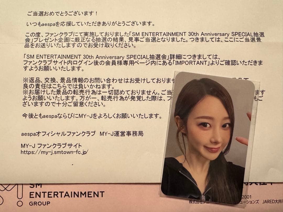 SM ENTERTAINMENT 30周年 SPECIAL抽選会 E賞 ジゼル