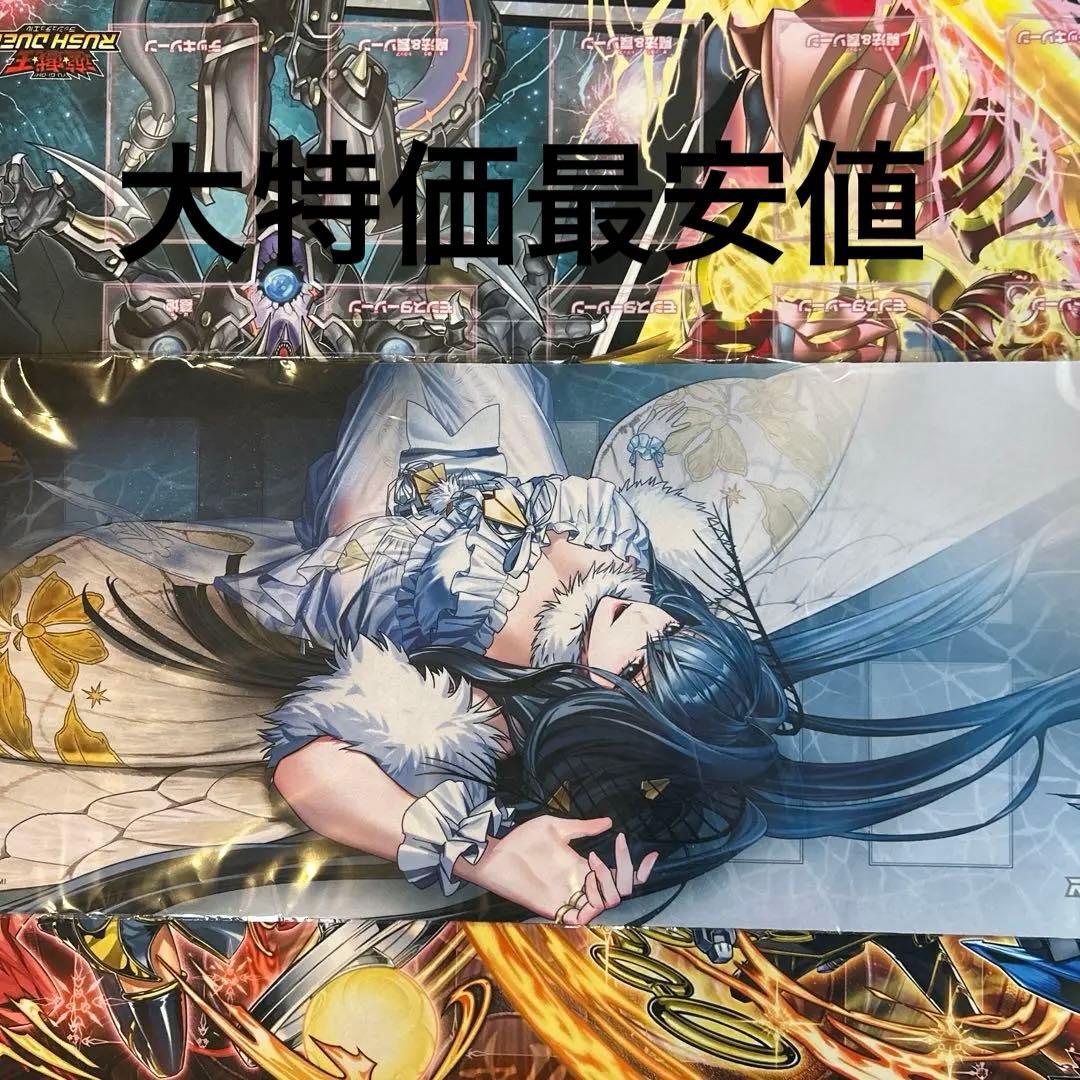 遊戯王ラッシュプレイマット3枚セット