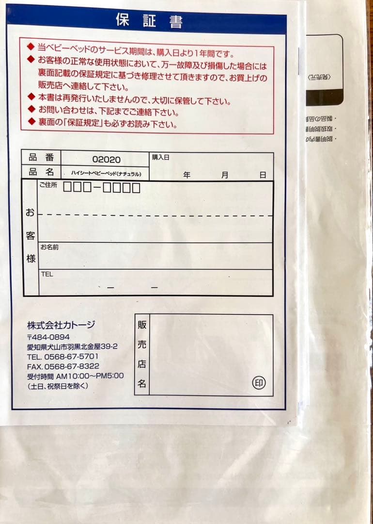 KATOJI カトージ ハイシートベビーベッド（レギュラーサイズ）