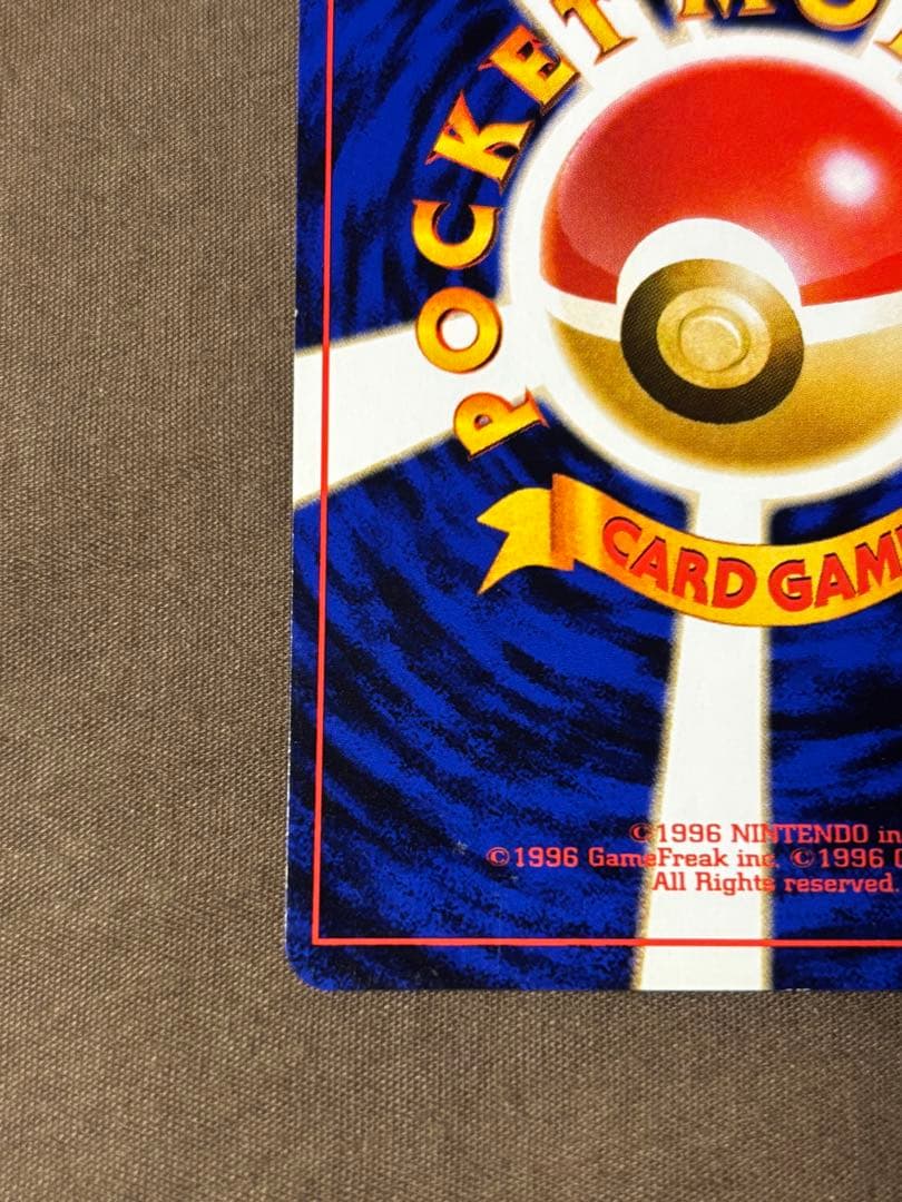 旧裏 ウインディ 美品 No.059 ゼニガメマーク イントロパック 32