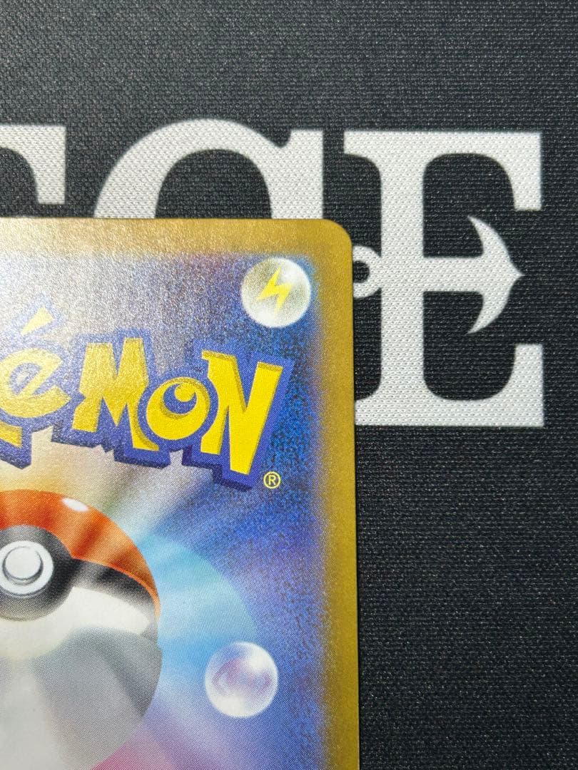 ゼクロムex BWR sv11B 174/086 ブラックボルト