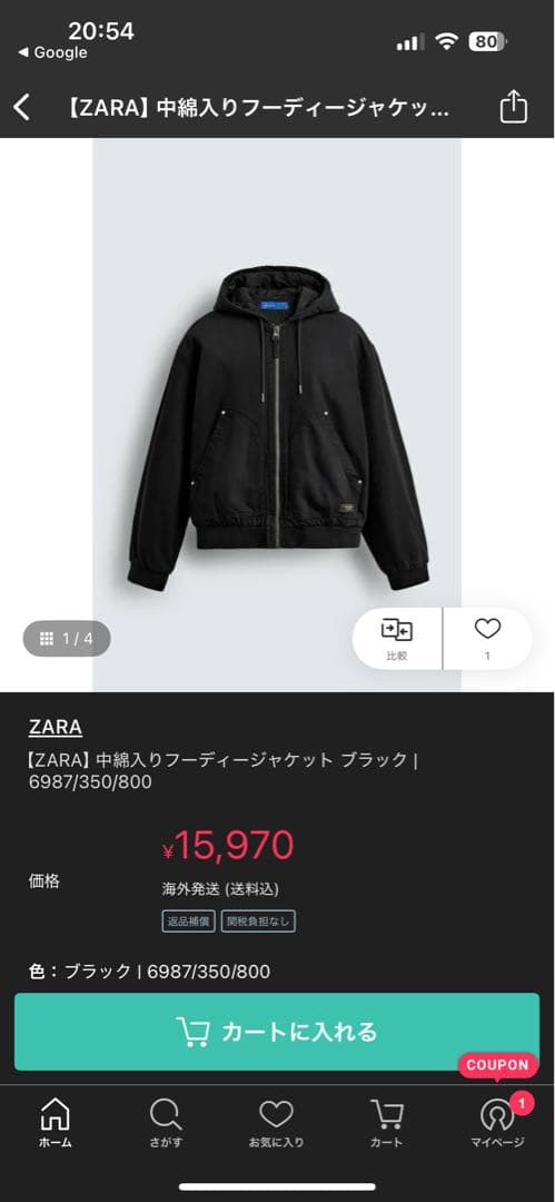 【ZARA】中綿入りフーディージャケット ブラック | 6987/350/800
