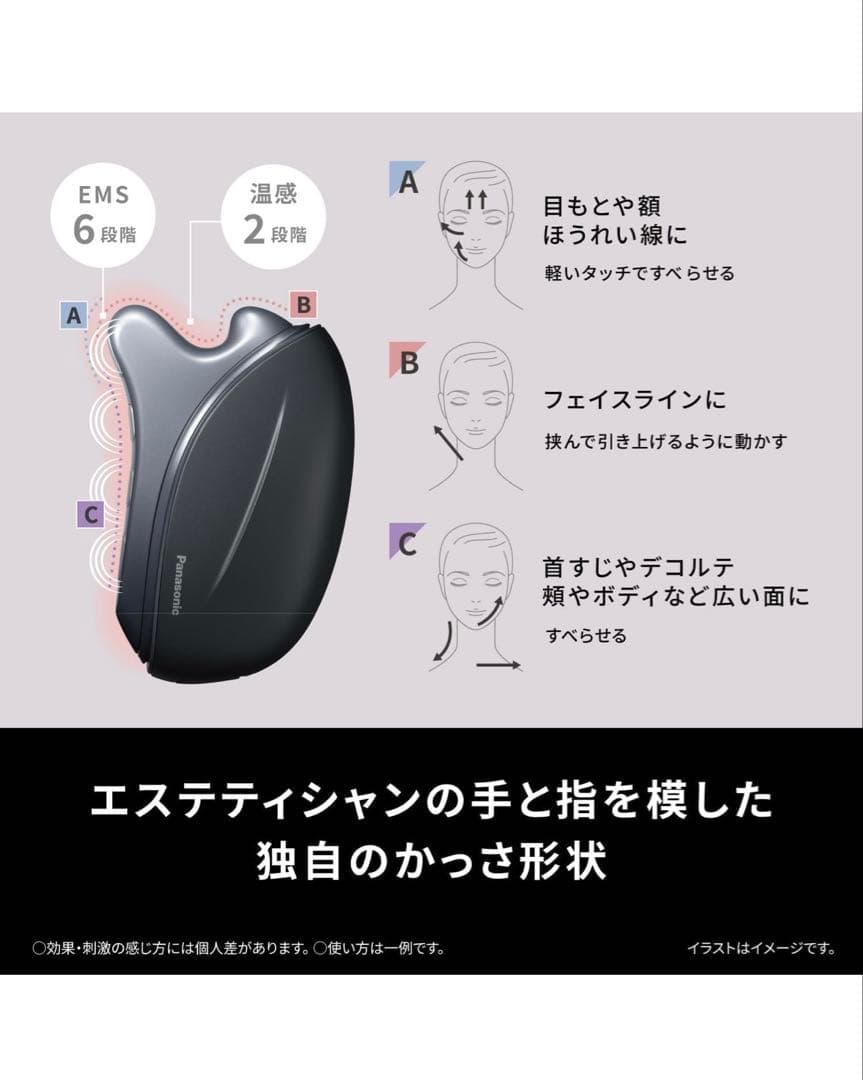 PanasonicバイタリフトかっさEH-SP86-K 即日発送