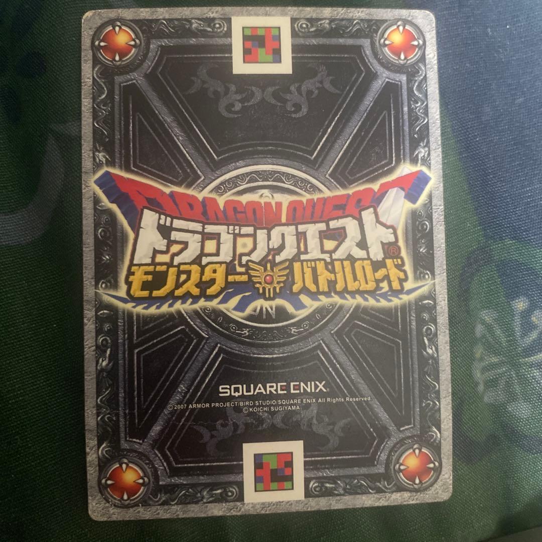 ドラクエ　モンスターバトロード　大ぼうぎょ