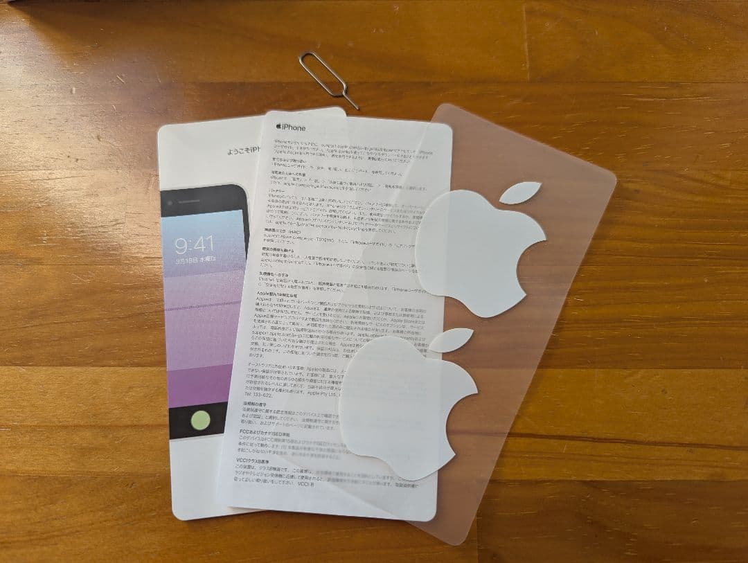 Apple iPhoneSE2 （第2世代）ホワイト 本体128GB