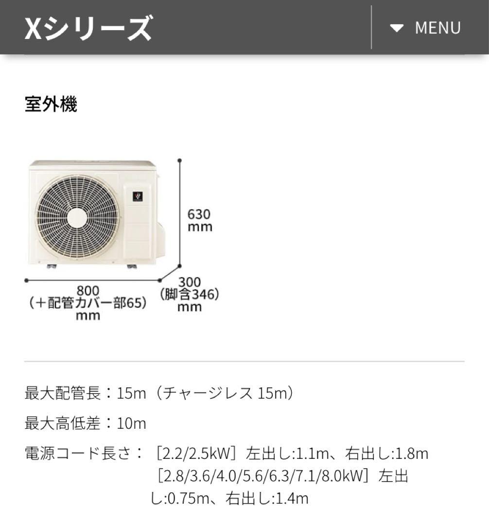 かしてつ【美品 SHARP 2024年モデル】18畳プラズマクラスター