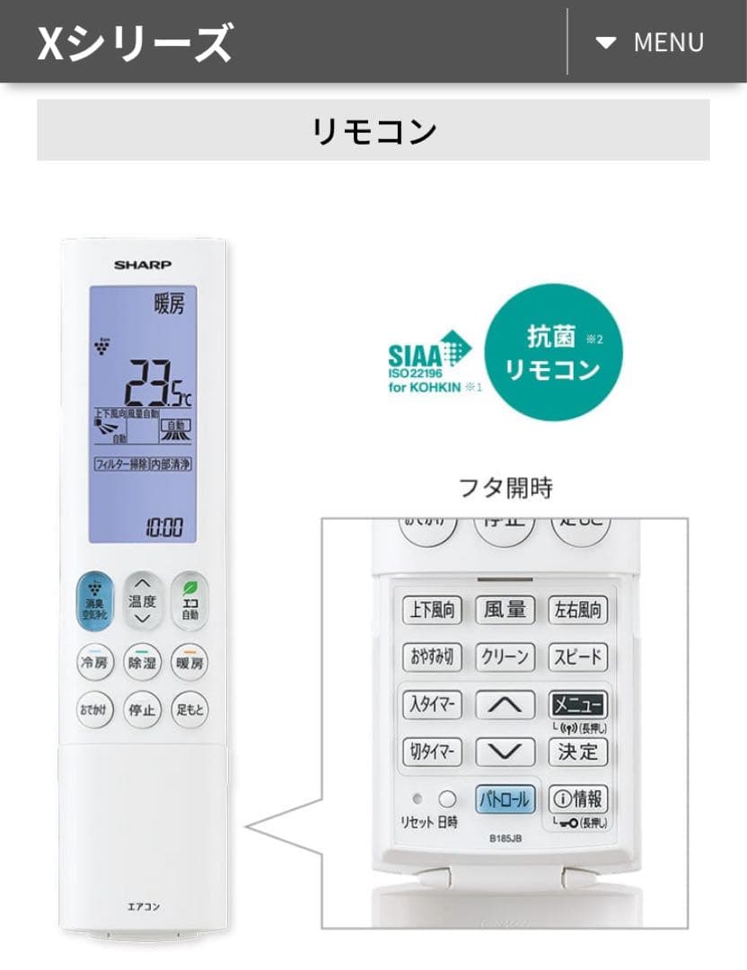 かしてつ【美品 SHARP 2024年モデル】18畳プラズマクラスター