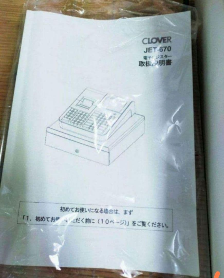 クローバーレジスター JET-670スキャナ付き　PC連携送料込2501270