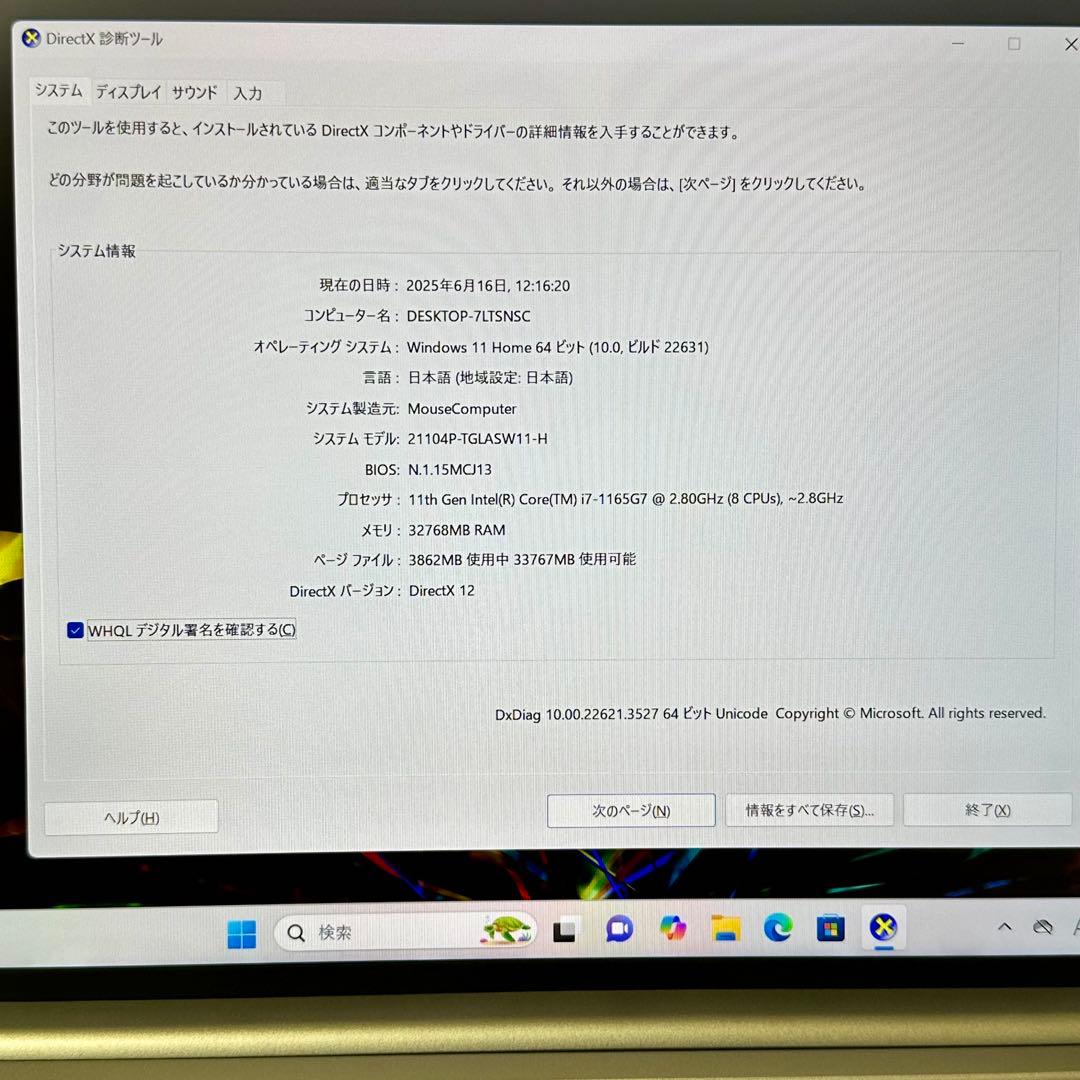 その他ノートPC本体 MOUSE DAIV 4P RAM 32GB SSD 1TB core i7