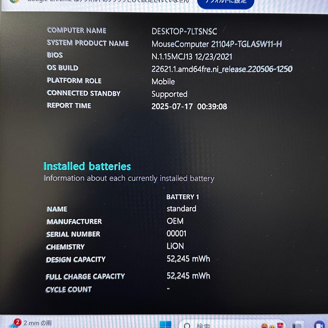 その他ノートPC本体 MOUSE DAIV 4P RAM 32GB SSD 1TB core i7