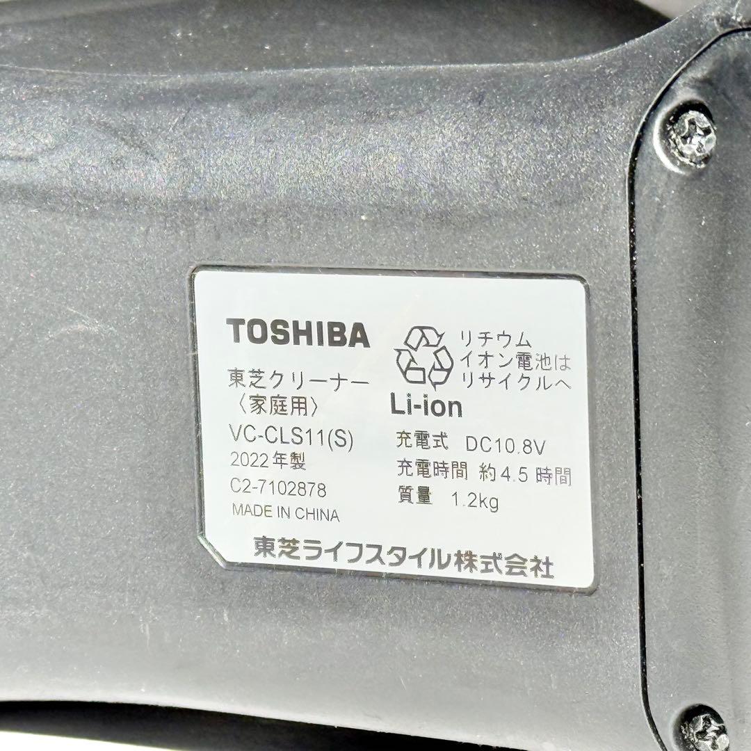 2022年製 東芝「トルネオ・コードレス」スティッククリーナー