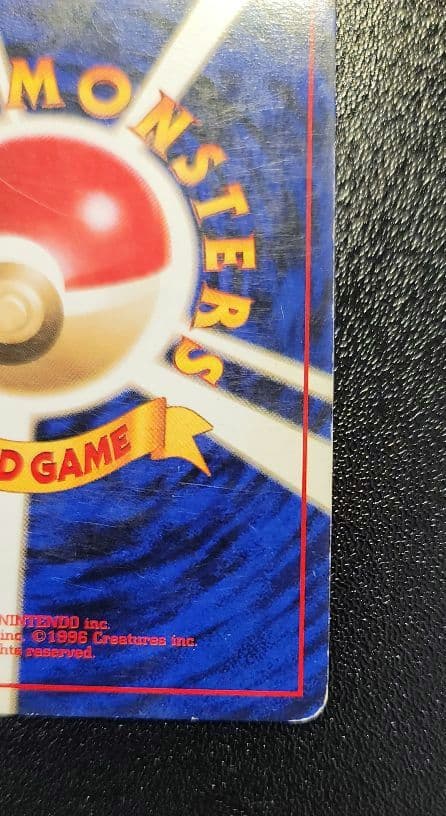 ポケモンカード　ハクリュウ　旧裏　初版　マークなし