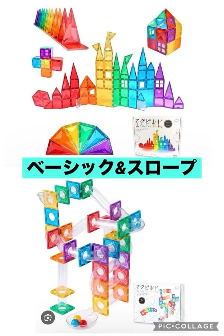 キットウェル　マグビルド　ベーシックセットandスロープセット