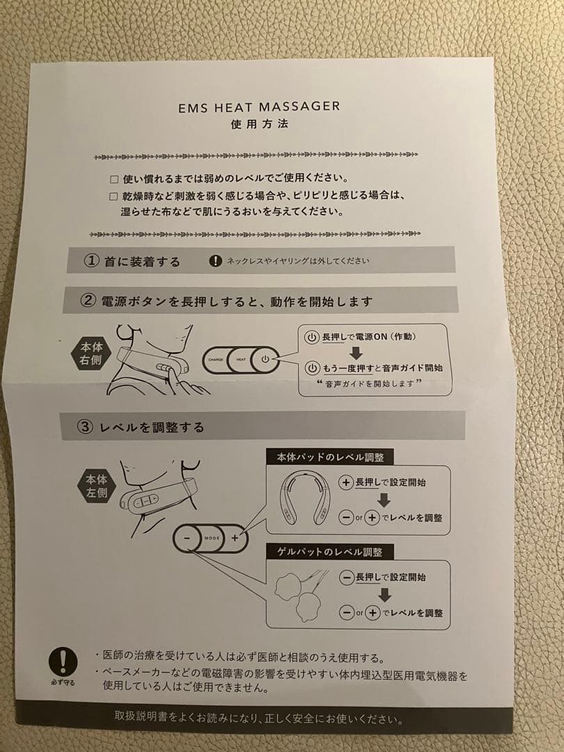 ボディ・フェイスケア EMS HEAT MASSAGER