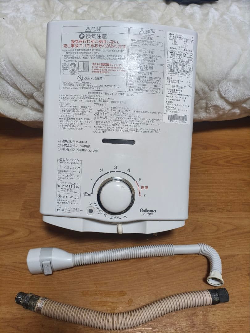 Paloma ガス瞬間湯沸器 PH-5BV-1　都市ガス