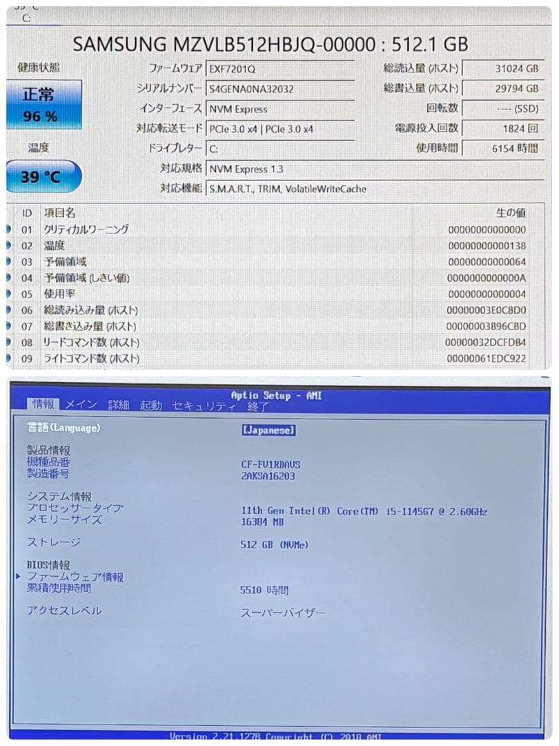 984極美品 512GB レッツノートSV1 第11世代 16GB office