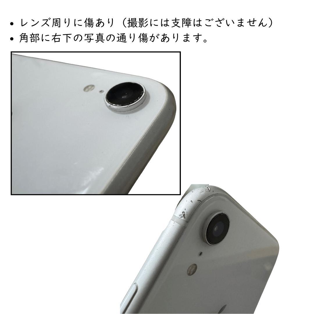 ほ*ー様 【動作良好】iPhone XR 256GB SIMフリー バッテリー8