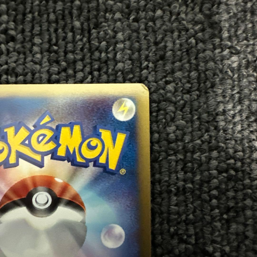 ギザみみピチューM[ムービー]映画公開記念ランダムパック2009M 10/022