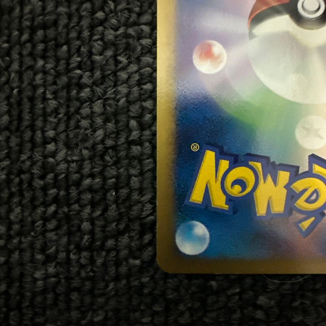 ギザみみピチューM[ムービー]映画公開記念ランダムパック2009M 10/022