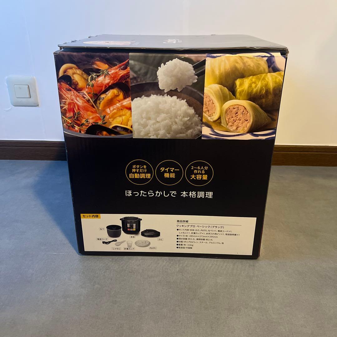 Cooking Pro 電気圧力鍋 8役