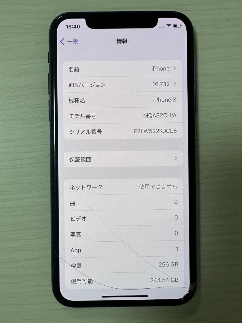 iPhone X 256GB バッテリー89％　 SIMロックフリー