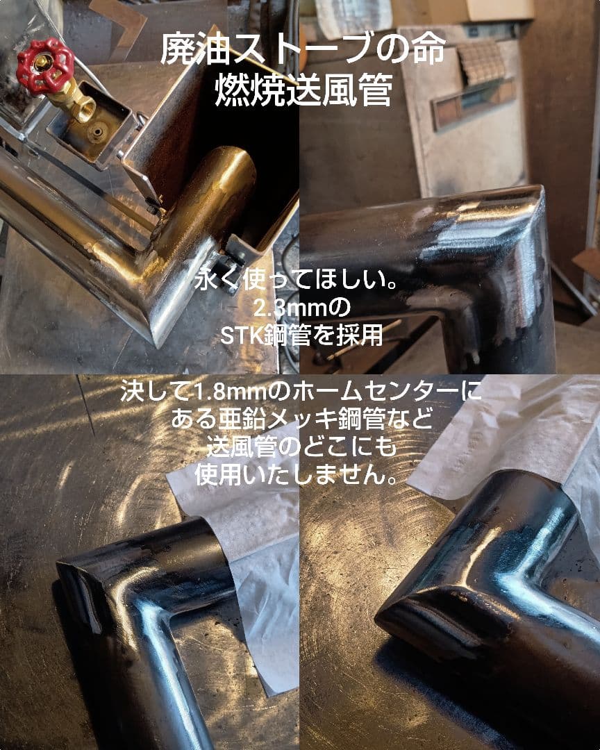 廃油ストーブ　元祖発案者の作品　ミニファクトリーネオ　本物　アースデザイン