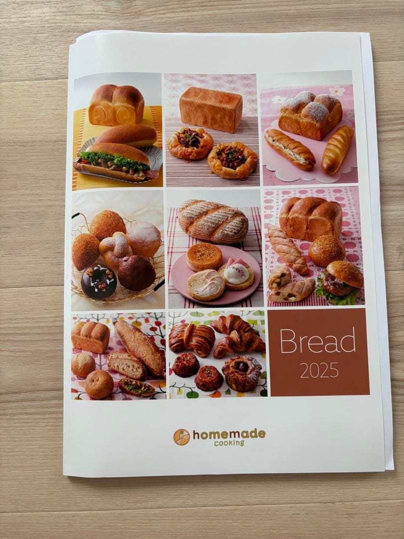 ホームメイドクッキング パン 研修 テキスト 2025