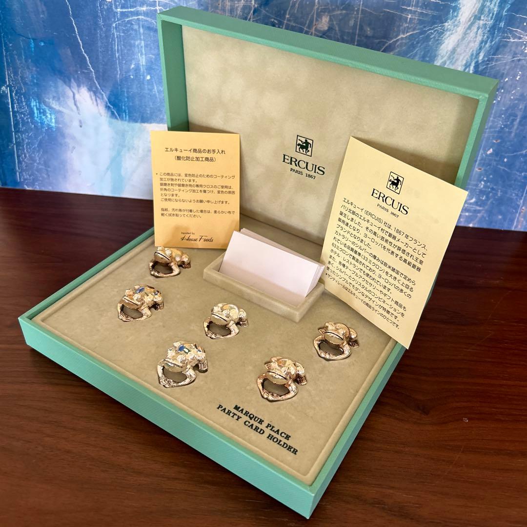 新品未使用レアERCUISエルキューイ銀カエルネームプレート台6匹お箱付き
