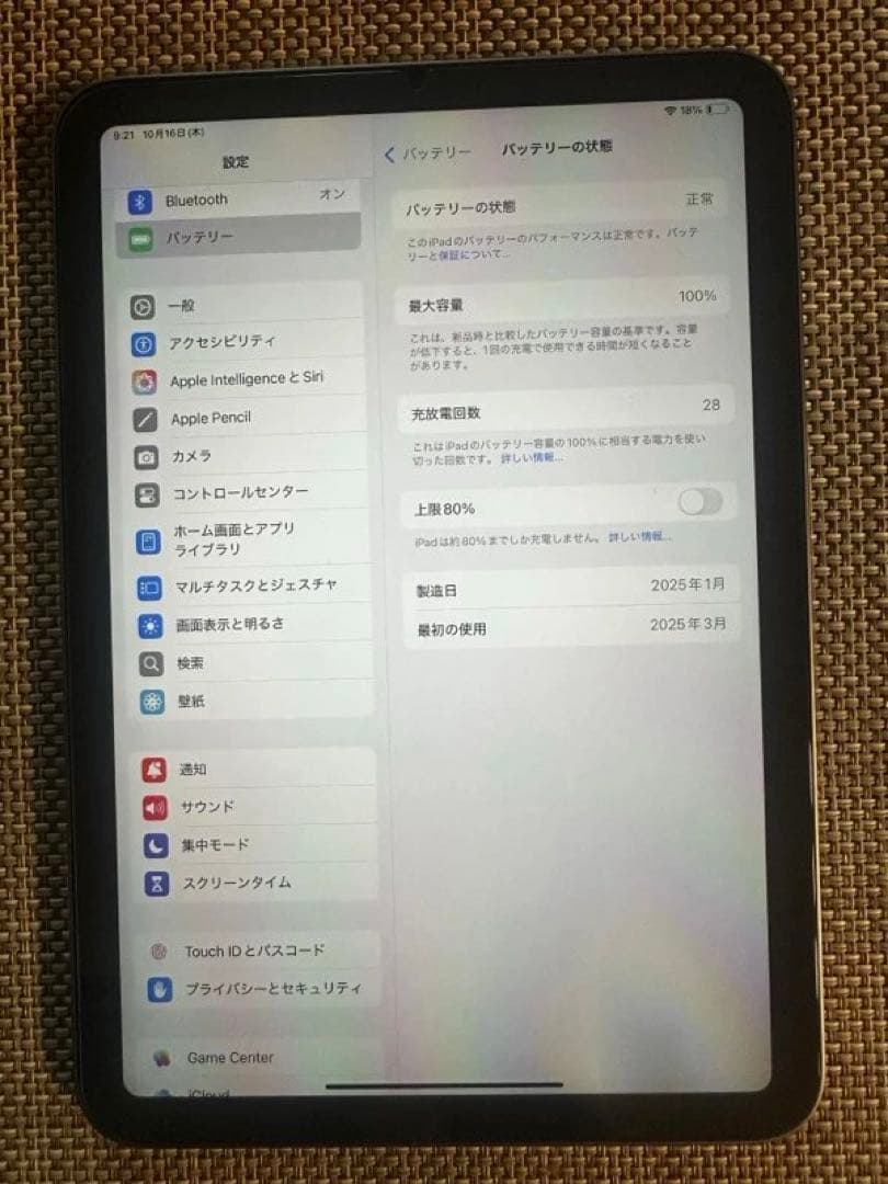 す*ー様 美品本体】iPad mini A17pro＋Apple Pencil