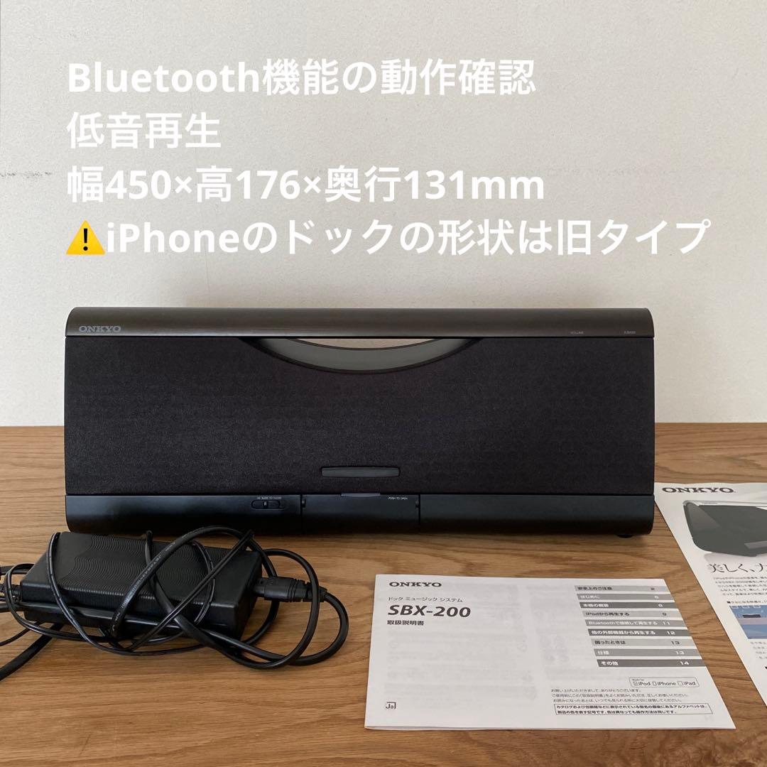 ★ ONKYO Bluetooth スピーカー　低音　SBX-200★1167