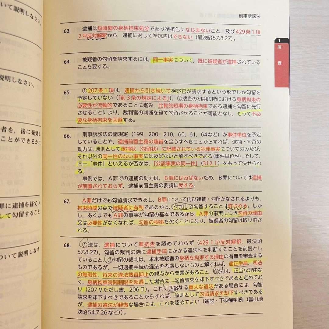 アガルートの総合講義1問1答 【基本7法セット】